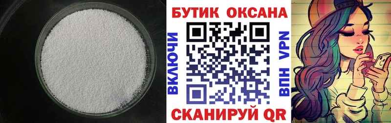 Купить где  Калач  БУТИРАТ бутик 