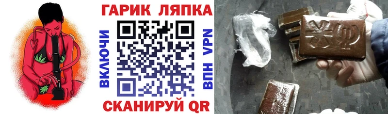 ГАШ ice o lator  Купить закладки  Калач 