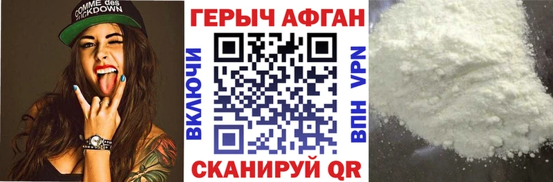 Героин хмурый  Купить  Калач 