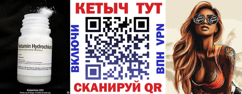 Купить где  Калач  Кетамин ketamine 