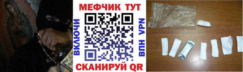 Купить где  Калач  Меф mephedrone 